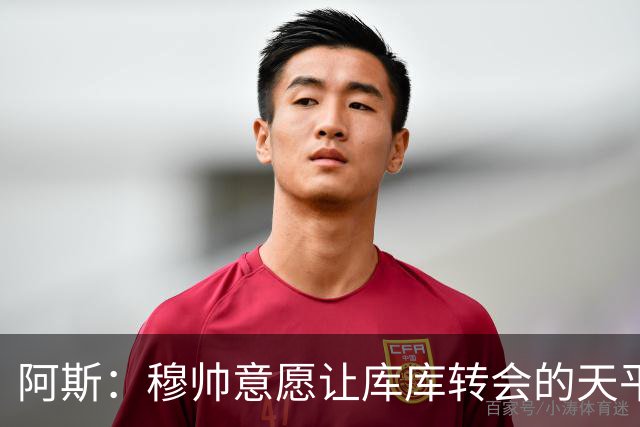 阿斯：穆帅意愿让库库转会的天平倾斜，他明确要求库库加盟